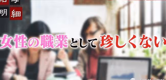 女兒是當愛V女演員的日本父親,他是如何面對女兒的呢