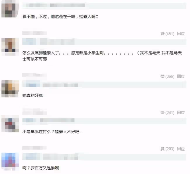 羅百萬與馬嘉祺粉絲再起爭執，微博直接掛人，直言粉絲要好好讀書