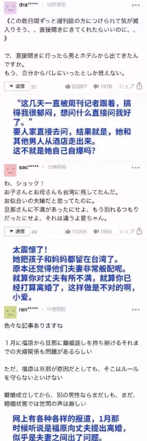 福原愛婚變可能另有內幕,她信任的人不僅沒有保護她,還出賣了她