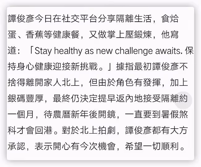 曝TVB新晉視帝身價飛漲，內地劇出500萬邀其拍戲，對方本不願北上