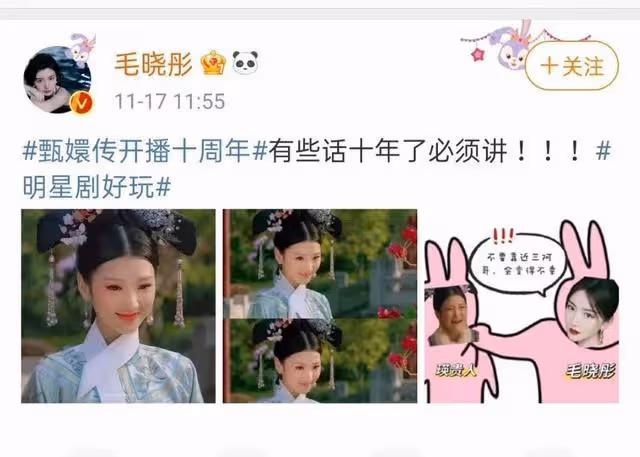《甄嬛傳》播出十周年，主角大火配角走紅，只有她遭到全網謾罵