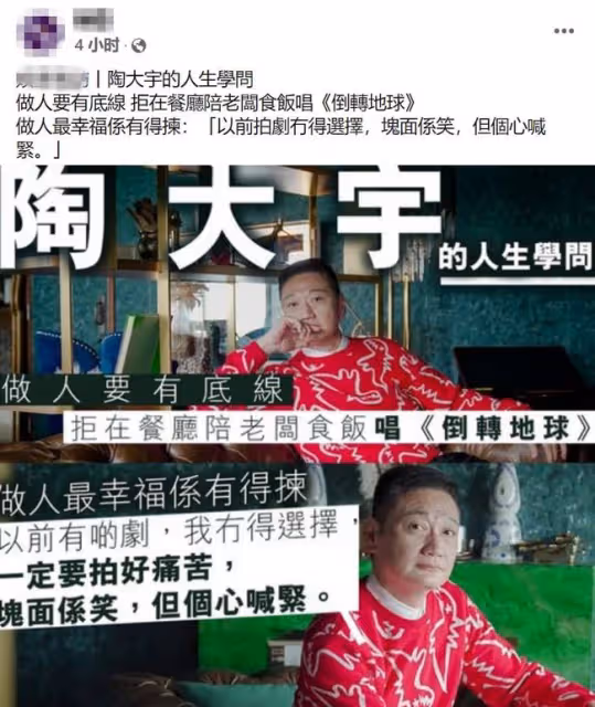 58歲陶大宇受訪,自曝曾拒絕陪內地老闆吃飯唱歌,稱做人要有底線