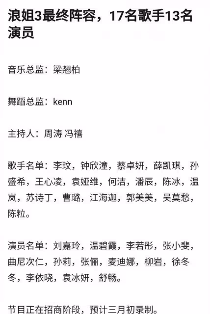 扒叔大爆料:薇婭和李佳琦的瓜?港圈太子爺和妹花拼二胎的料?賈玲幫扶張小斐?
