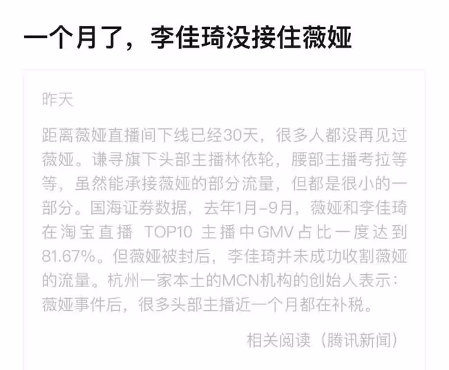 扒叔大爆料:薇婭和李佳琦的瓜?港圈太子爺和妹花拼二胎的料?賈玲幫扶張小斐?