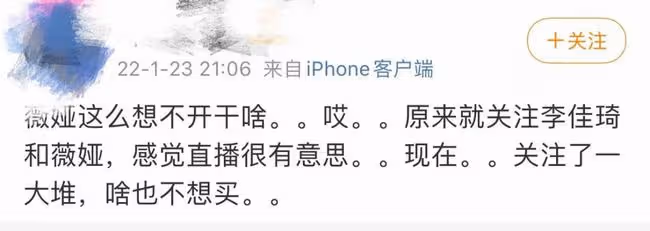 扒叔大爆料:薇婭和李佳琦的瓜?港圈太子爺和妹花拼二胎的料?賈玲幫扶張小斐?