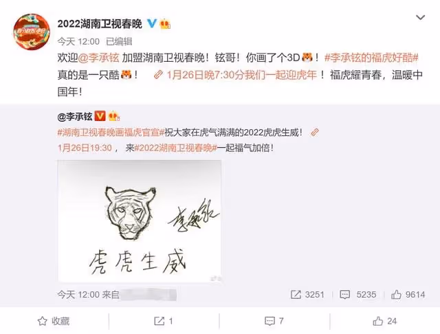湖南台春晚官宣陣容!何炅獨挑大樑謝娜轉戰上海台,孫悅久違露面