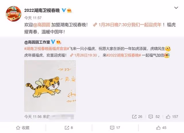 湖南台春晚官宣陣容!何炅獨挑大樑謝娜轉戰上海台,孫悅久違露面