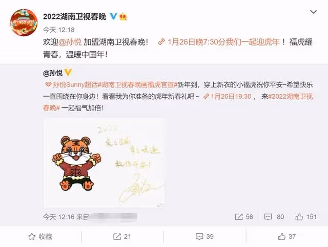 湖南台春晚官宣陣容!何炅獨挑大樑謝娜轉戰上海台,孫悅久違露面