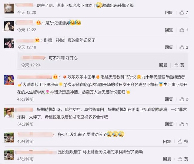 湖南台春晚官宣陣容!何炅獨挑大樑謝娜轉戰上海台,孫悅久違露面