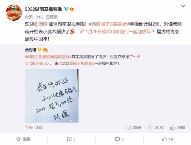湖南台春晚官宣陣容!何炅獨挑大樑謝娜轉戰上海台,孫悅久違露面