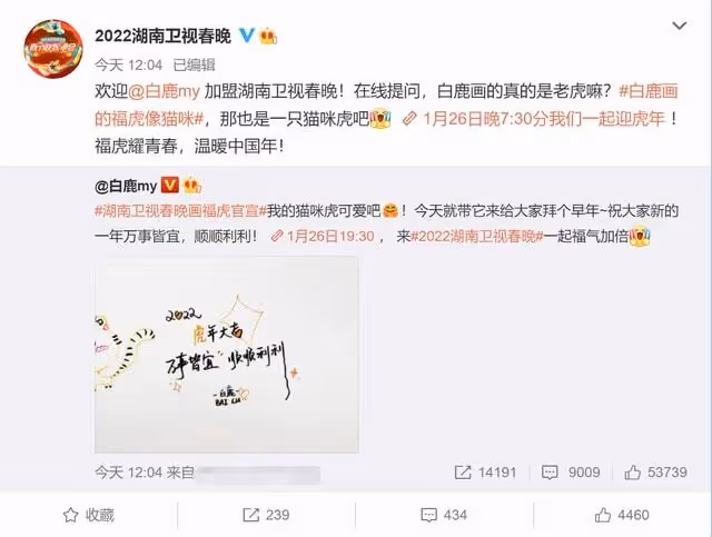 湖南台春晚官宣陣容!何炅獨挑大樑謝娜轉戰上海台,孫悅久違露面