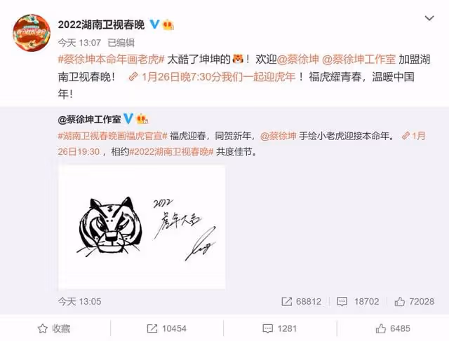 湖南台春晚官宣陣容!何炅獨挑大樑謝娜轉戰上海台,孫悅久違露面
