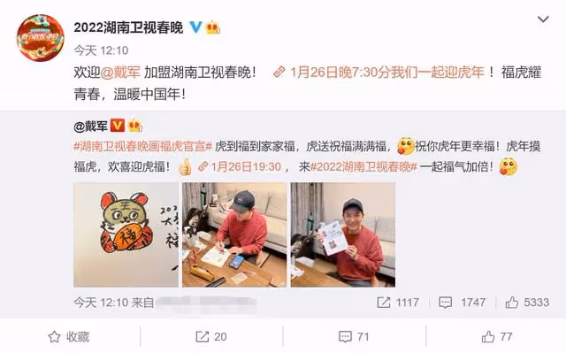 湖南台春晚官宣陣容!何炅獨挑大樑謝娜轉戰上海台,孫悅久違露面