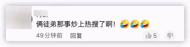 楊議首回應與徒弟翻臉,直言對方是狗咬人,後者多次內涵爭議不斷