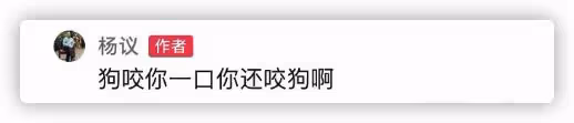 楊議首回應與徒弟翻臉,直言對方是狗咬人,後者多次內涵爭議不斷
