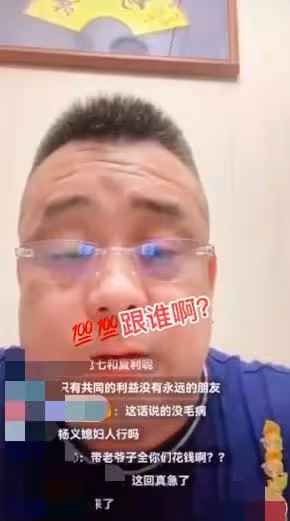 楊議首回應與徒弟翻臉,直言對方是狗咬人,後者多次內涵爭議不斷