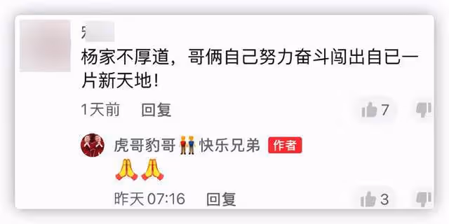 楊議首回應與徒弟翻臉,直言對方是狗咬人,後者多次內涵爭議不斷