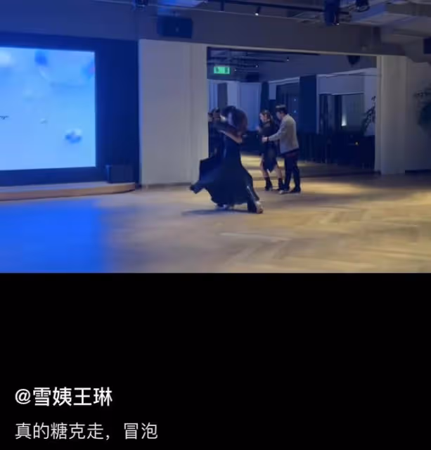 51歲王琳沉迷跳探戈,長腿纖腰似年輕姑娘,肌膚雪白女人味十足