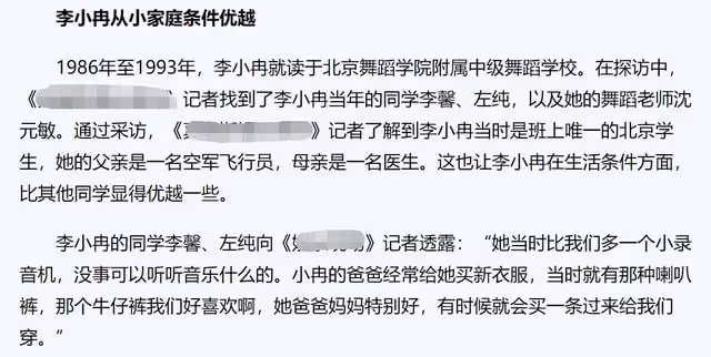 李小冉當年有多美?皮膚白到發光堪稱合照殺手,連周迅陳數都羨慕