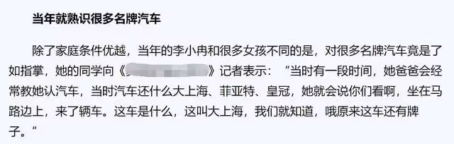 李小冉當年有多美?皮膚白到發光堪稱合照殺手,連周迅陳數都羨慕