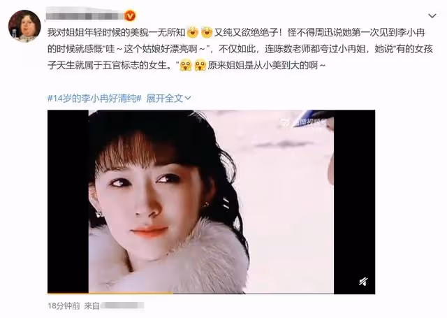 李小冉當年有多美?皮膚白到發光堪稱合照殺手,連周迅陳數都羨慕