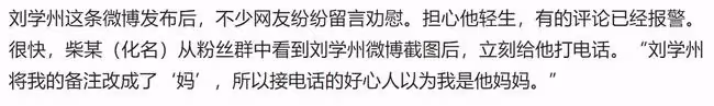 尋親網紅自殺身亡細節曝光,跳海前吞服幾十片藥,舅媽幫操持後事