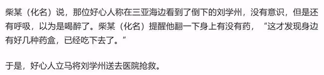尋親網紅自殺身亡細節曝光,跳海前吞服幾十片藥,舅媽幫操持後事