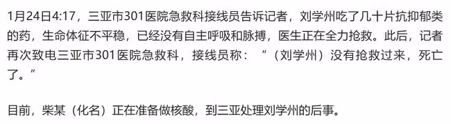 尋親網紅自殺身亡細節曝光,跳海前吞服幾十片藥,舅媽幫操持後事