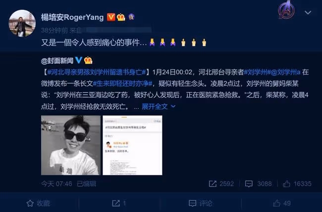 尋親網紅自殺身亡細節曝光,跳海前吞服幾十片藥,舅媽幫操持後事