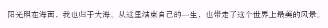 尋親網紅自殺身亡細節曝光,跳海前吞服幾十片藥,舅媽幫操持後事
