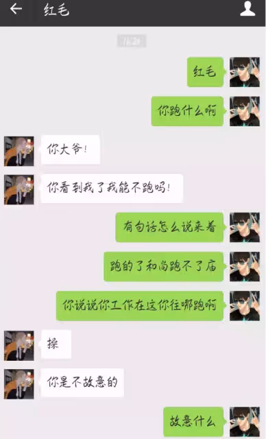 #19天 #賀紅 同人小故事之《偷手機把自己賠進去》第六話:見面啦!! 賀總還是挺有一套的哈