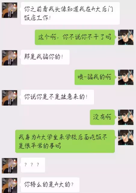 #19天 #賀紅 同人小故事之《偷手機把自己賠進去》第六話:見面啦!! 賀總還是挺有一套的哈