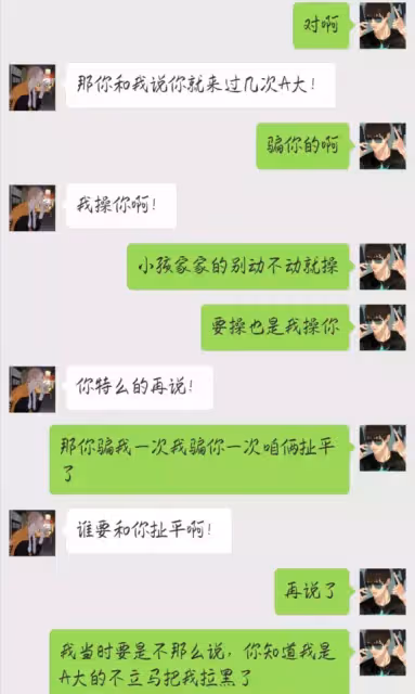 #19天 #賀紅 同人小故事之《偷手機把自己賠進去》第六話:見面啦!! 賀總還是挺有一套的哈