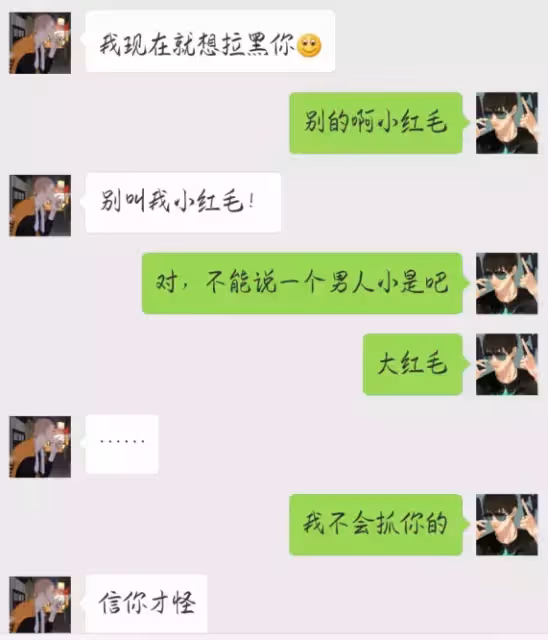 #19天 #賀紅 同人小故事之《偷手機把自己賠進去》第六話:見面啦!! 賀總還是挺有一套的哈