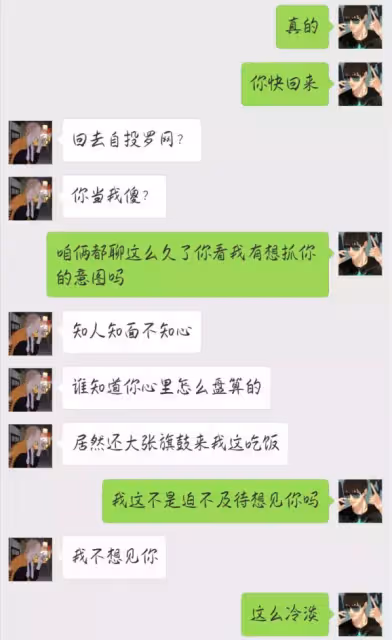 #19天 #賀紅 同人小故事之《偷手機把自己賠進去》第六話:見面啦!! 賀總還是挺有一套的哈
