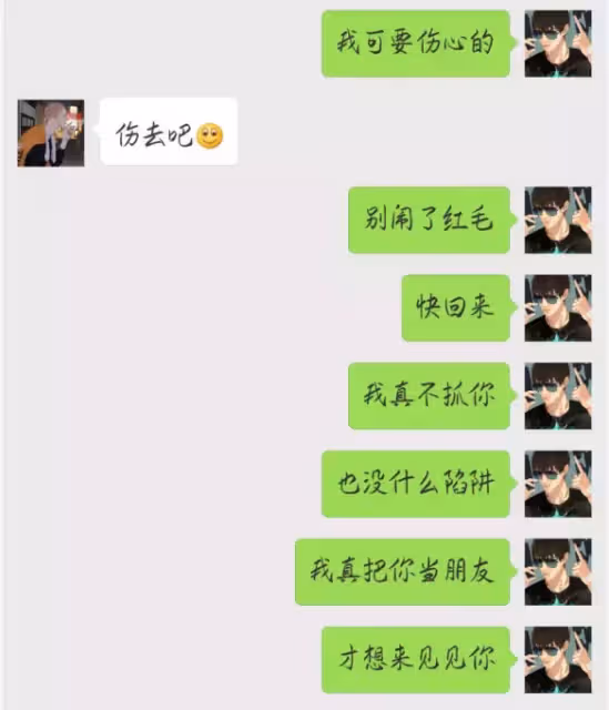 #19天 #賀紅 同人小故事之《偷手機把自己賠進去》第六話:見面啦!! 賀總還是挺有一套的哈