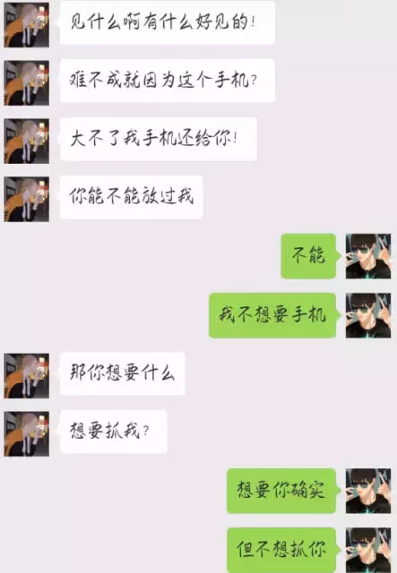 #19天 #賀紅 同人小故事之《偷手機把自己賠進去》第六話:見面啦!! 賀總還是挺有一套的哈
