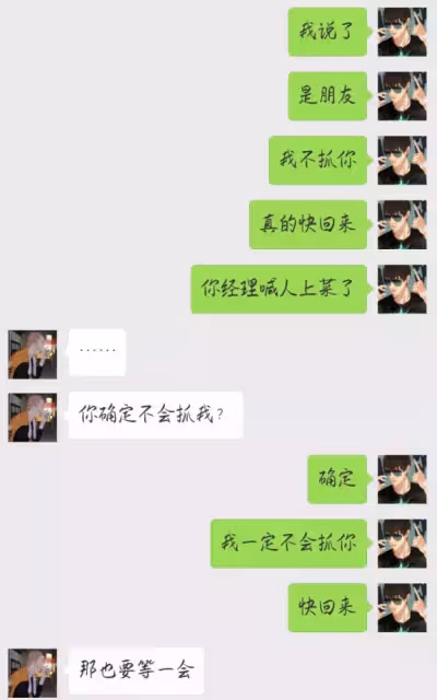 #19天 #賀紅 同人小故事之《偷手機把自己賠進去》第六話:見面啦!! 賀總還是挺有一套的哈