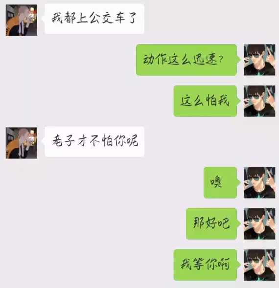 #19天 #賀紅 同人小故事之《偷手機把自己賠進去》第六話:見面啦!! 賀總還是挺有一套的哈