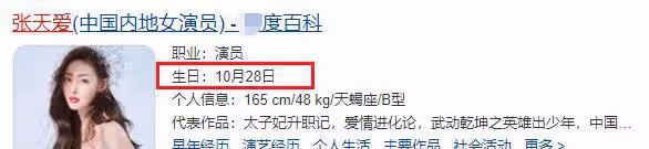 撕金晨,懟江疏影,出道12年卻年齡成謎,她活得太假?