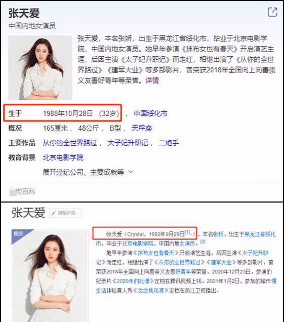 撕金晨,懟江疏影,出道12年卻年齡成謎,她活得太假?