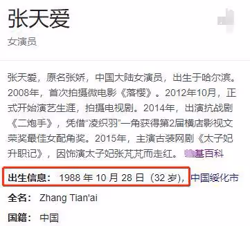 撕金晨,懟江疏影,出道12年卻年齡成謎,她活得太假?