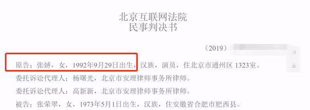 撕金晨,懟江疏影,出道12年卻年齡成謎,她活得太假?