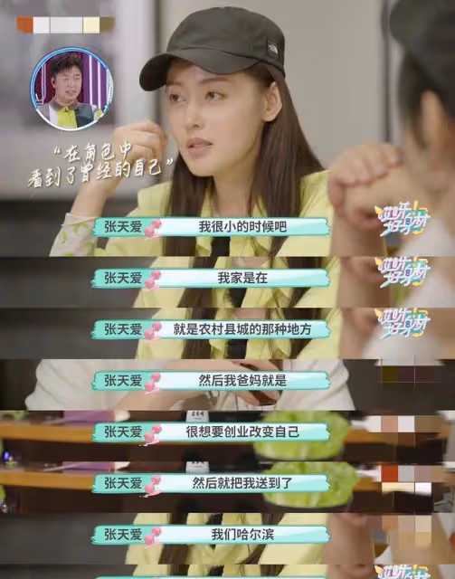 撕金晨,懟江疏影,出道12年卻年齡成謎,她活得太假?