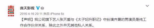 撕金晨,懟江疏影,出道12年卻年齡成謎,她活得太假?