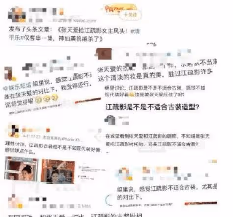 撕金晨,懟江疏影,出道12年卻年齡成謎,她活得太假?