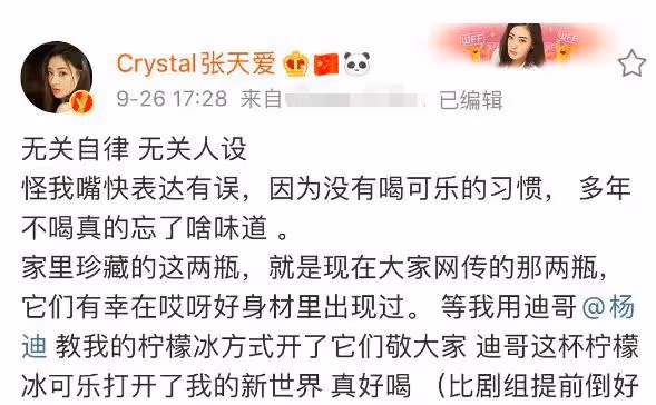 撕金晨,懟江疏影,出道12年卻年齡成謎,她活得太假?