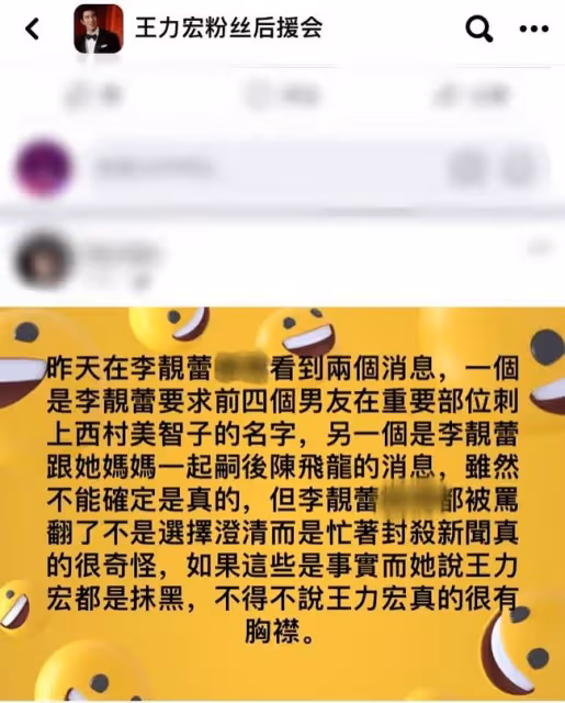 李靚蕾被曝黑料,稱其曾讓男友刺青寫日文名,粉絲夸王力宏有胸襟
