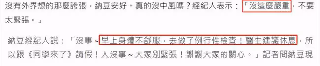 41歲男星被曝腦出血送醫搶救!經紀人承認其身體不適,但不嚴重