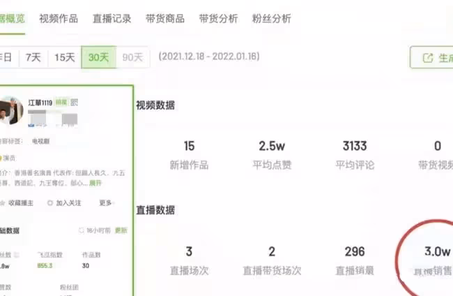 江華已暫停直播帶貨回家過年,一家四口溫馨出行,帥氣兒子罕露面